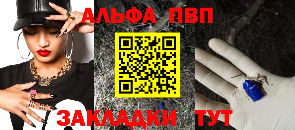 А ПВП Соль  APVP мука  сколько стоит  Альфа ПВП СК  Вход с VPN  Артём 