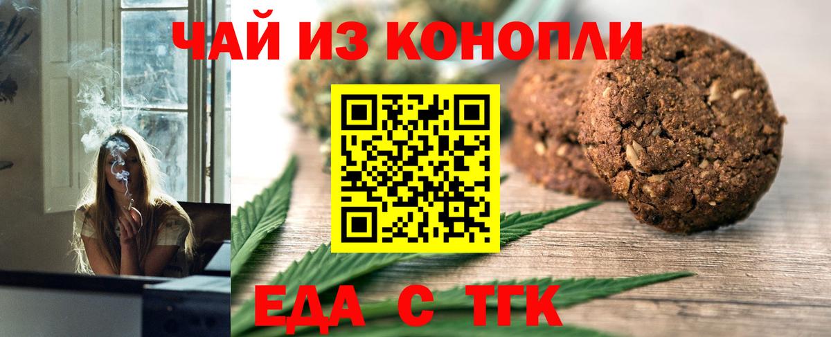 Артём  Canna-Cookies марихуана  Вход с VPN 