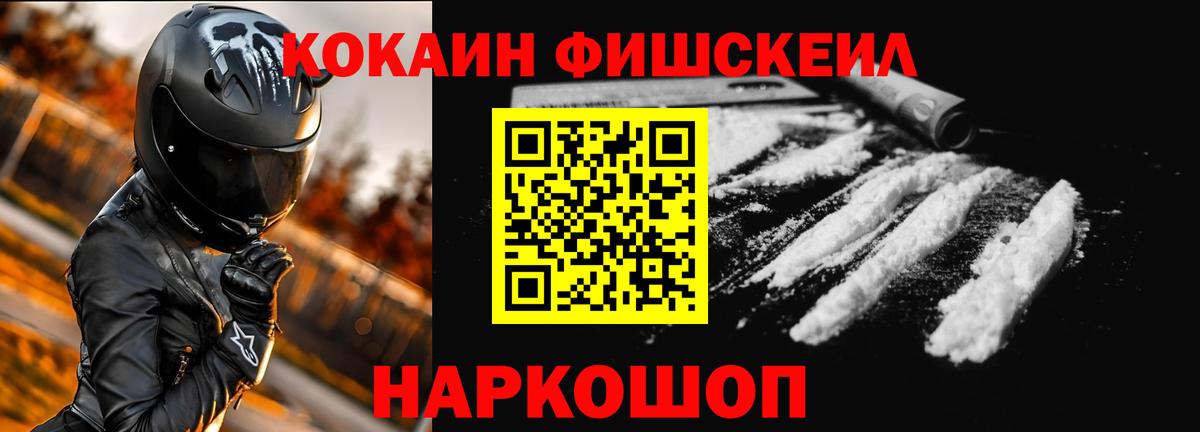 Артём  КОКАИН FishScale  Вход с VPN  COCAIN Columbia 