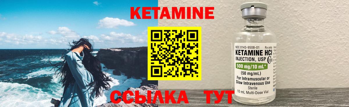 Кетамин VHQ Артём