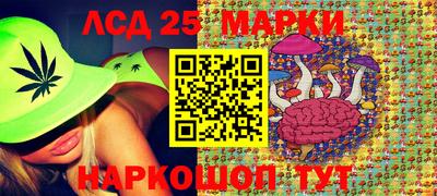 марки lsd Ярославль