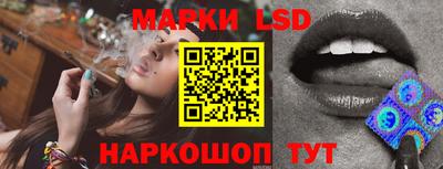 марки lsd Ярославль