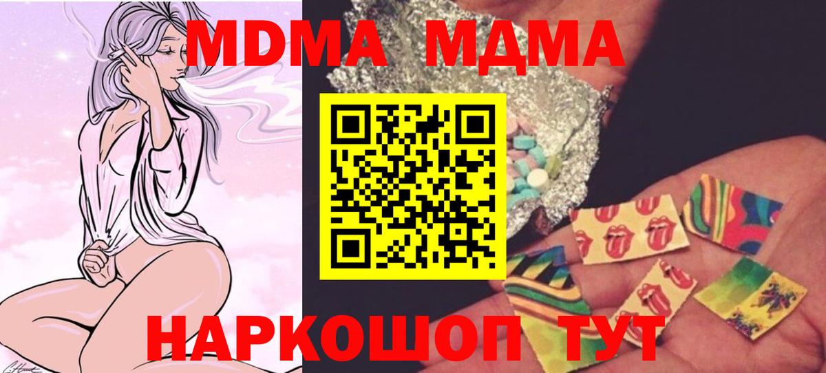 МДМА crystal  MDMA  Артём  Вход с VPN 