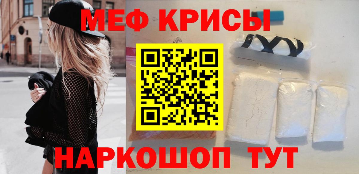 Меф  Артём