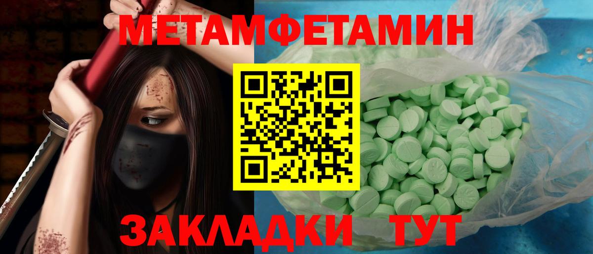 Метамфетамин витя Артём