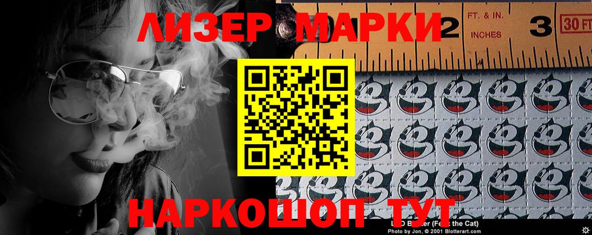 Артём  Наркотические марки 1500мкг  Вход с VPN 